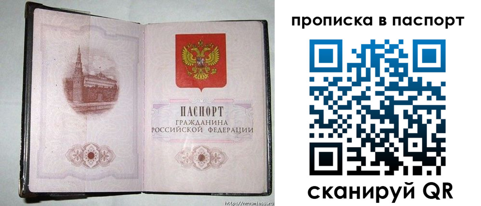 прописка штамп в Ялуторовске