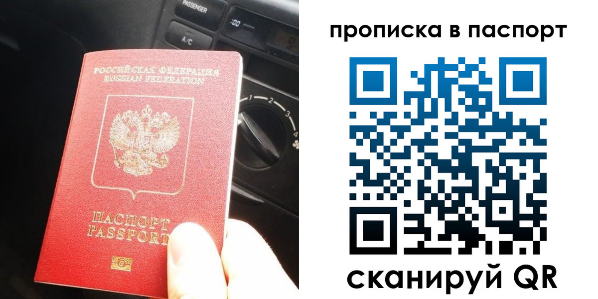 прописка гарантия в Ялуторовске