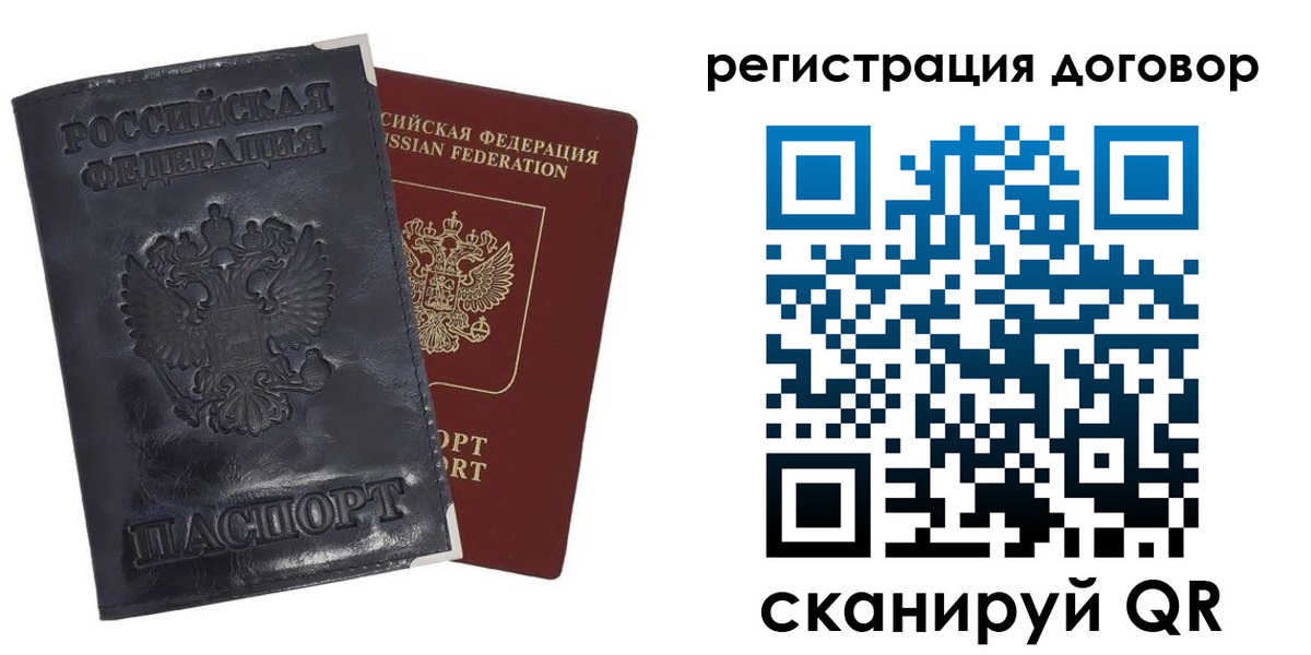 прописка ребенка в Ялуторовске