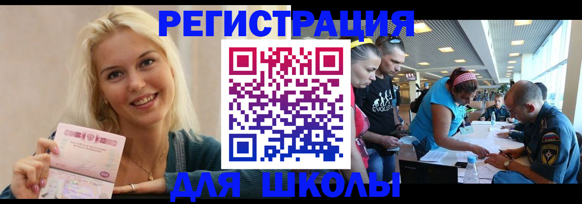 временная регистрация в Ялуторовске