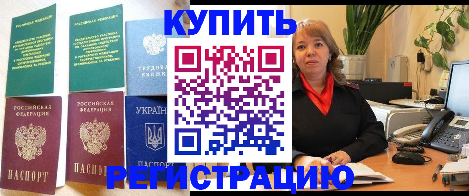 временная регистрация в квартире в Ялуторовске