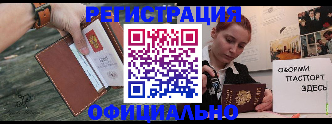 купить прописку в Ялуторовске