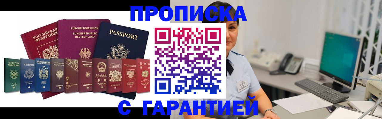 прописка ребенка в Ялуторовске