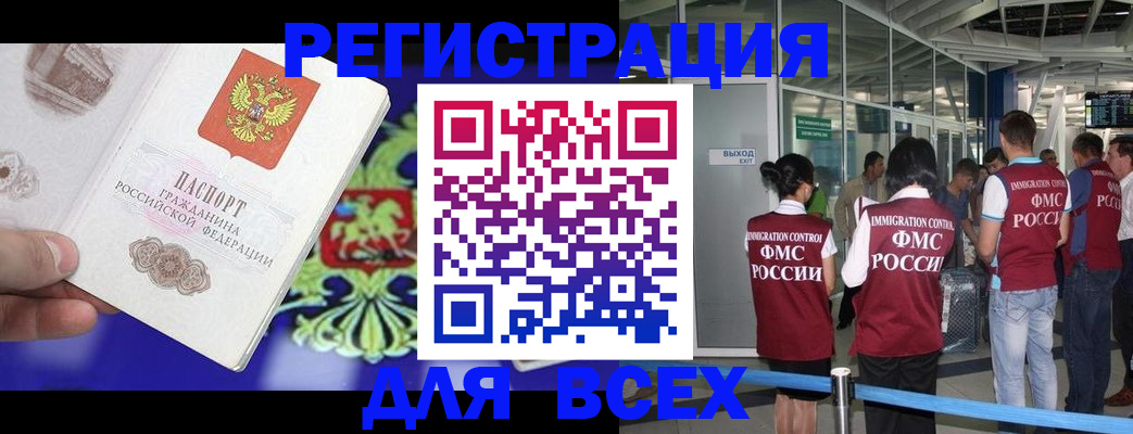 прописка поиск в Ялуторовске