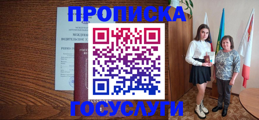 временная регистрация адрес в Ялуторовске