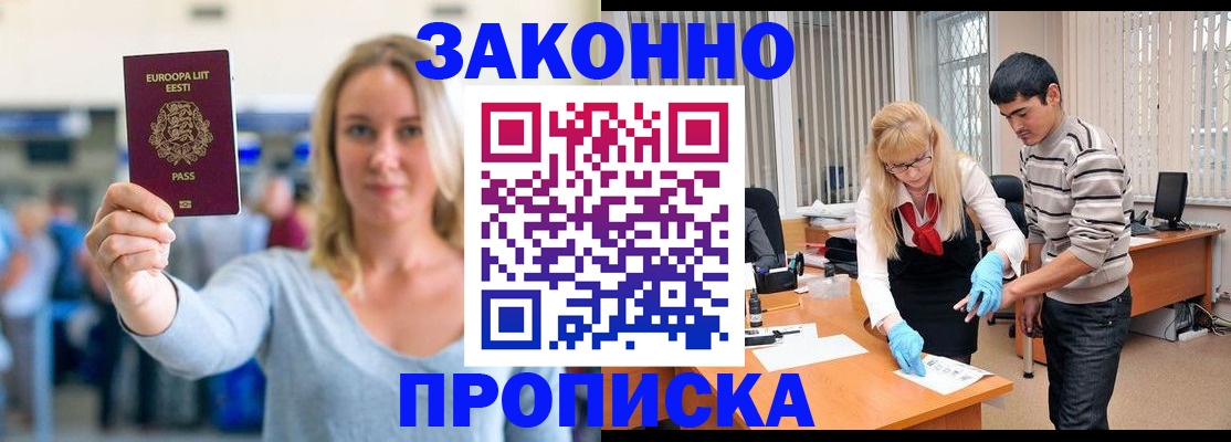 временная регистрация гарантия в Ялуторовске