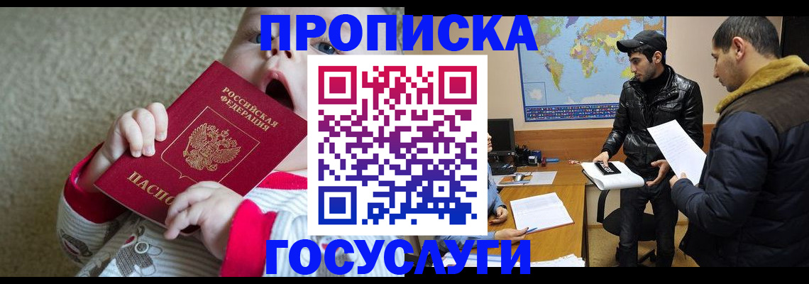 прописка для школы в Ялуторовске