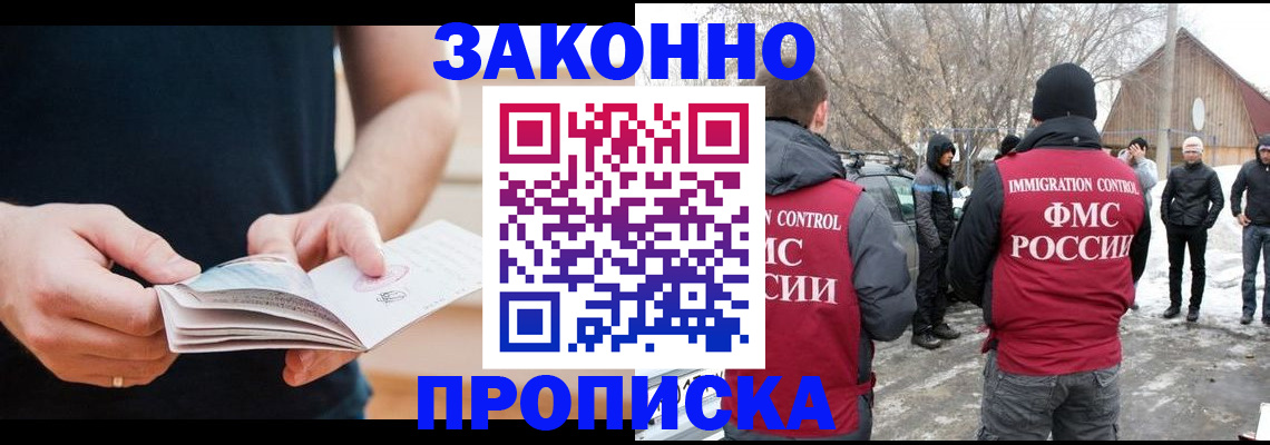 временная регистрация собственник в Ялуторовске