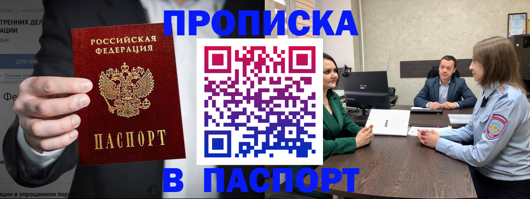 временная регистрация законно в Ялуторовске